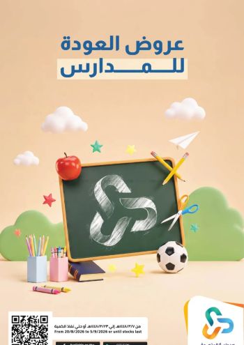United Pharmacy offer thumb