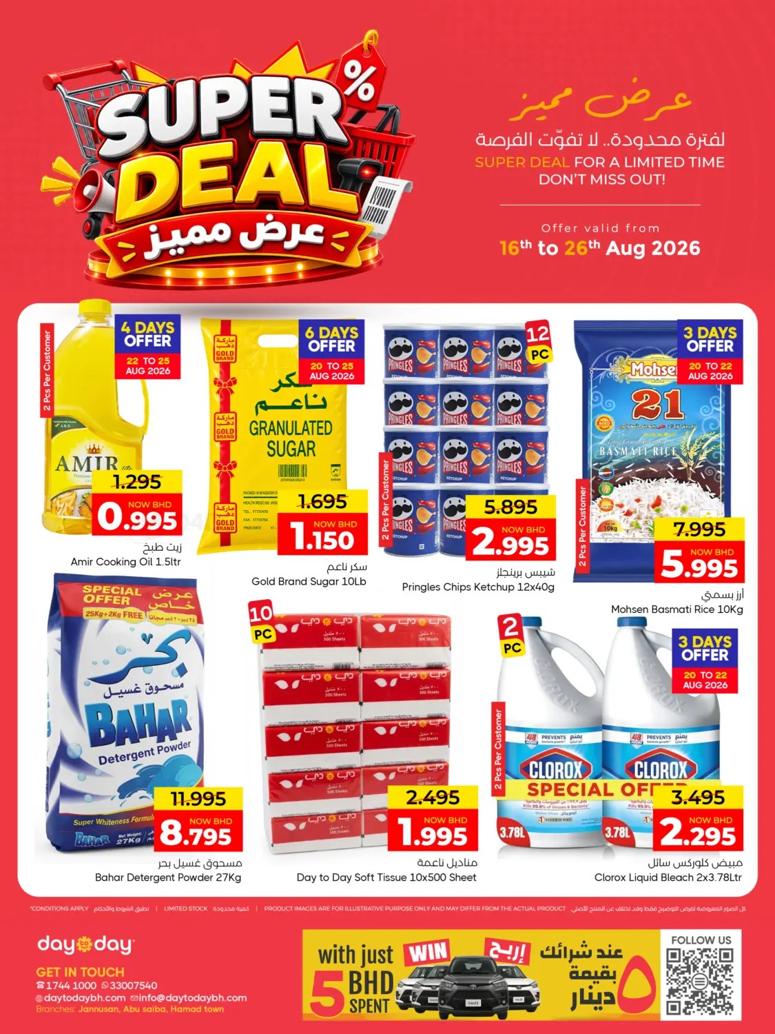 offerimage