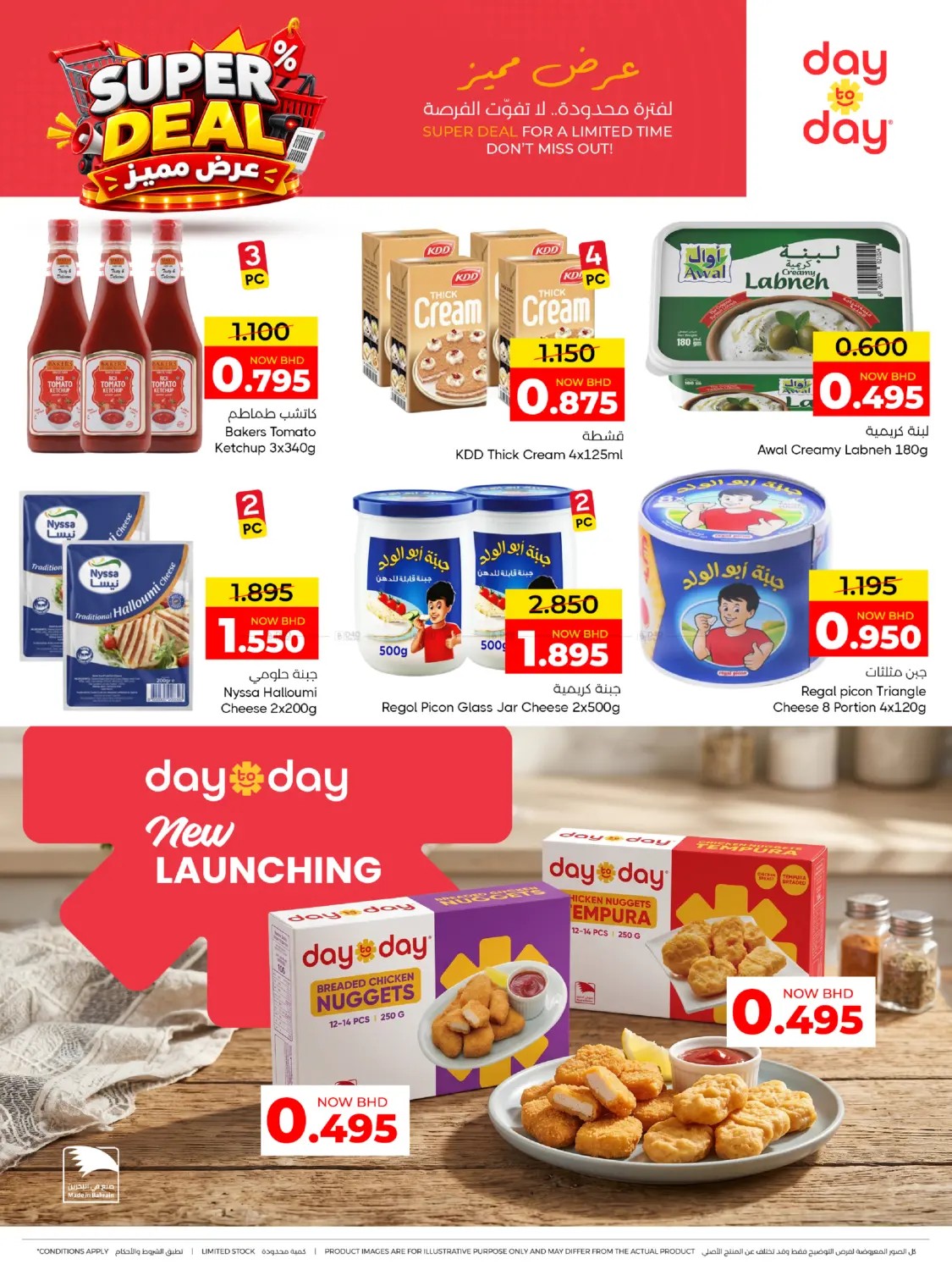 offerimage