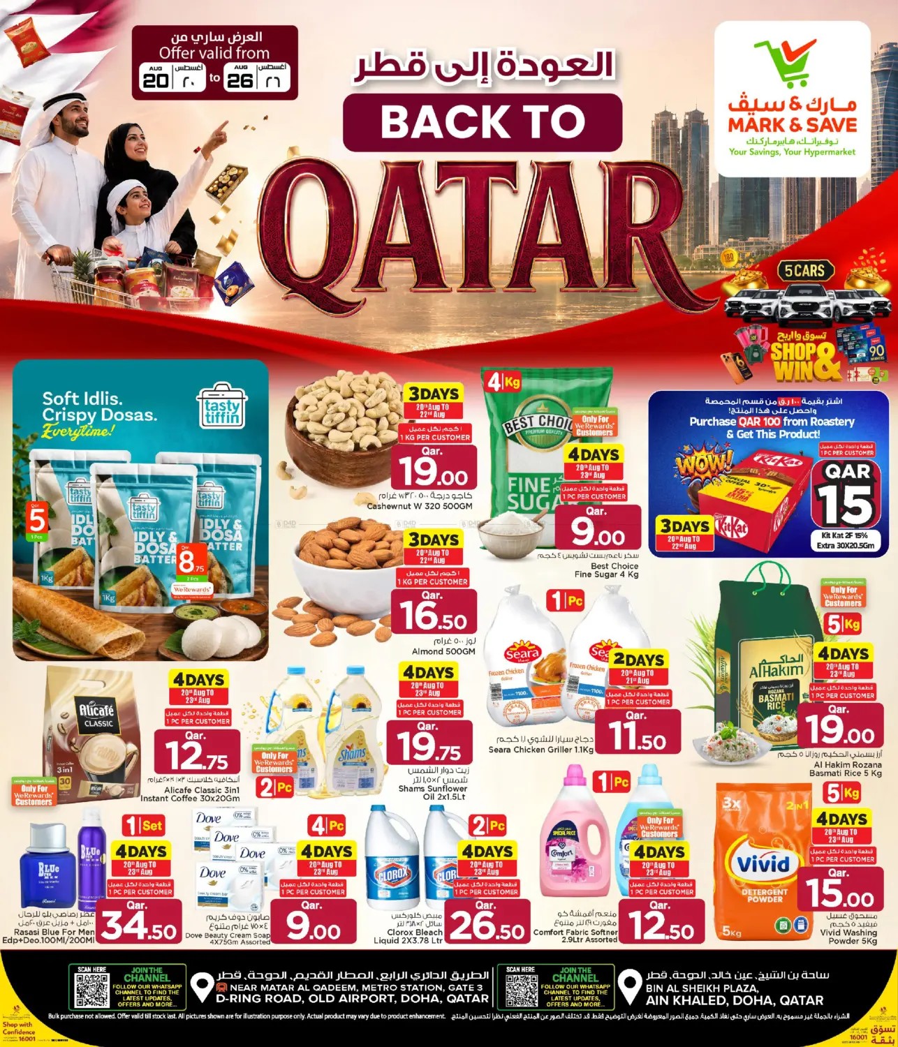 offerimage
