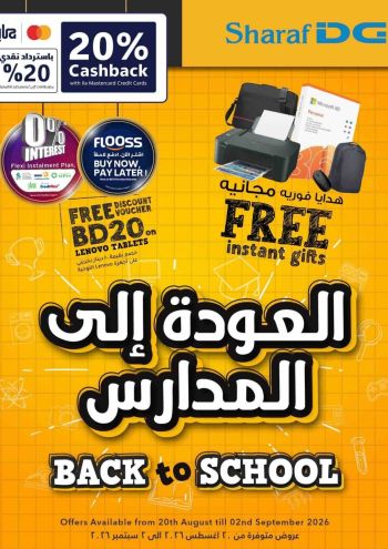 Sharaf DG offer thumb