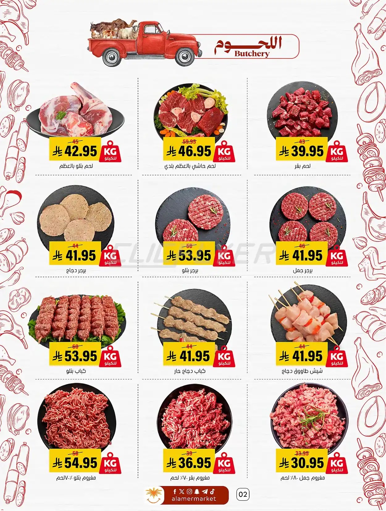 offerimage