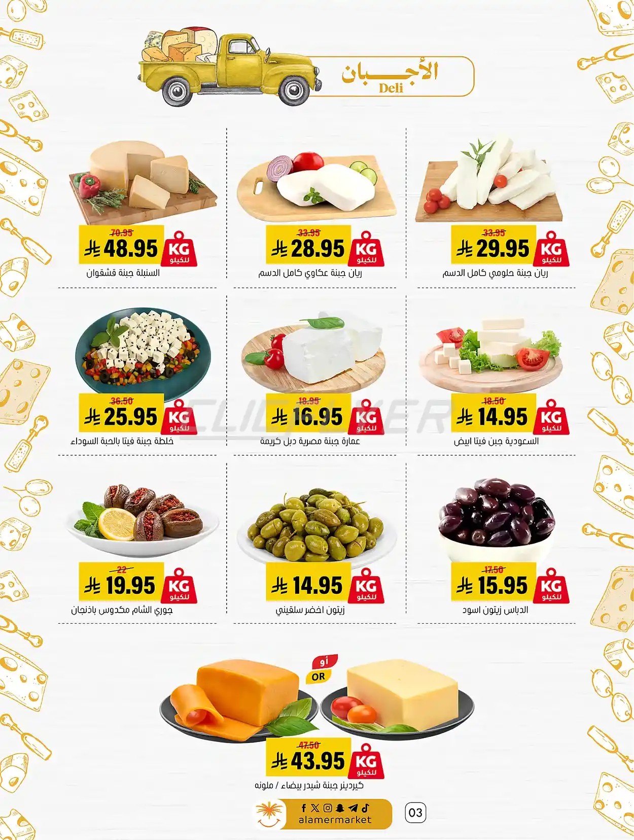 offerimage