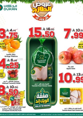 Dukan offer thumb