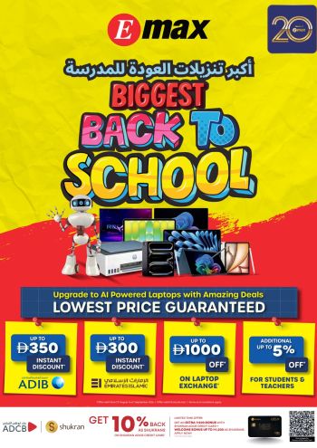 Emax offer thumb