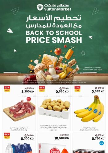 Sultan Center offer thumb