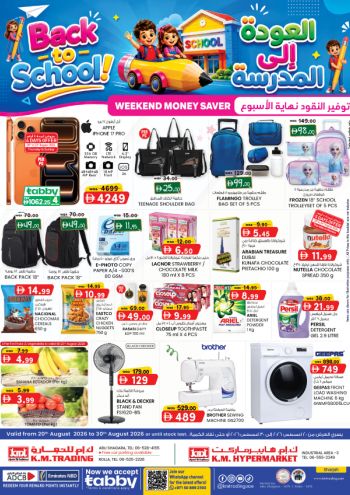 KM Trading offer thumb