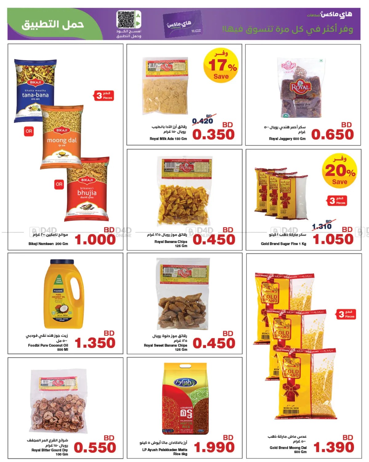 offerimage