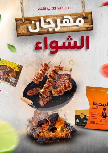 HyperMax offer thumb