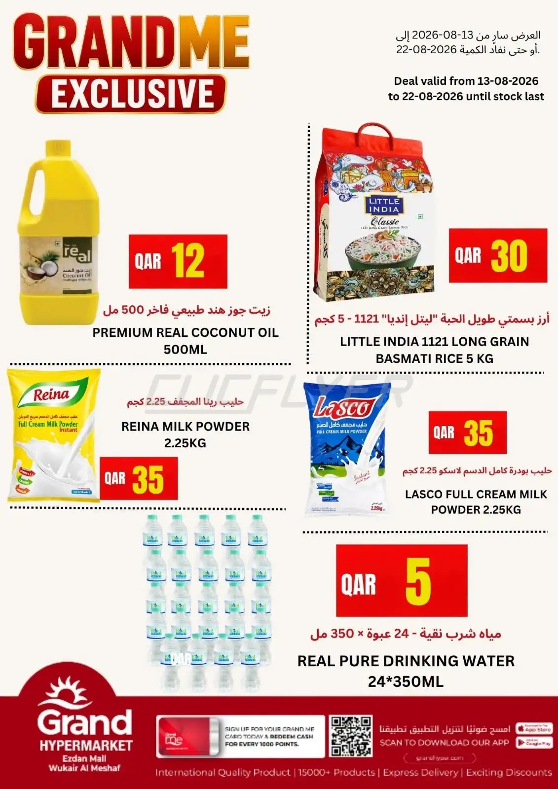 offerimage