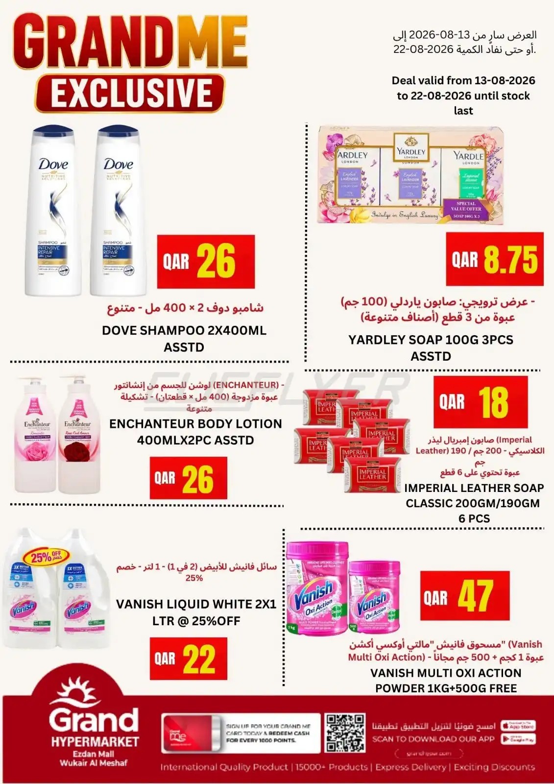 offerimage
