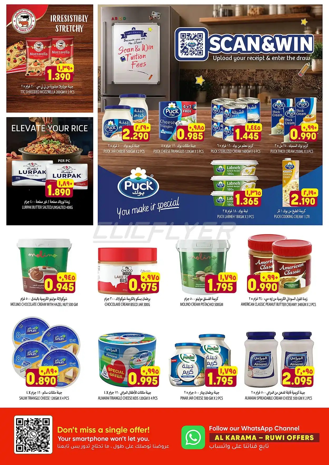 offerimage