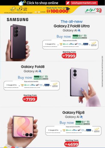 Lulu offer thumb