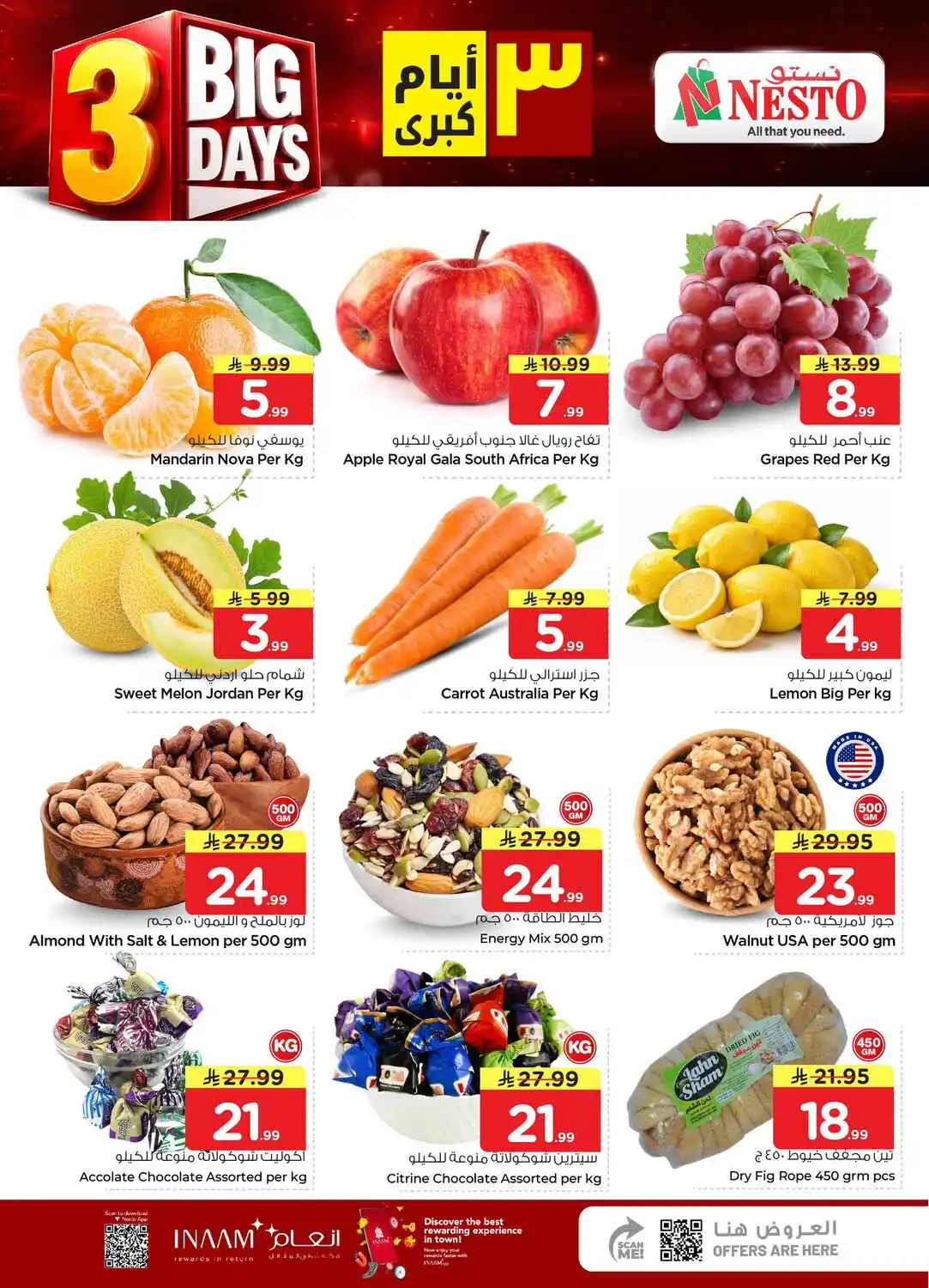 offerimage