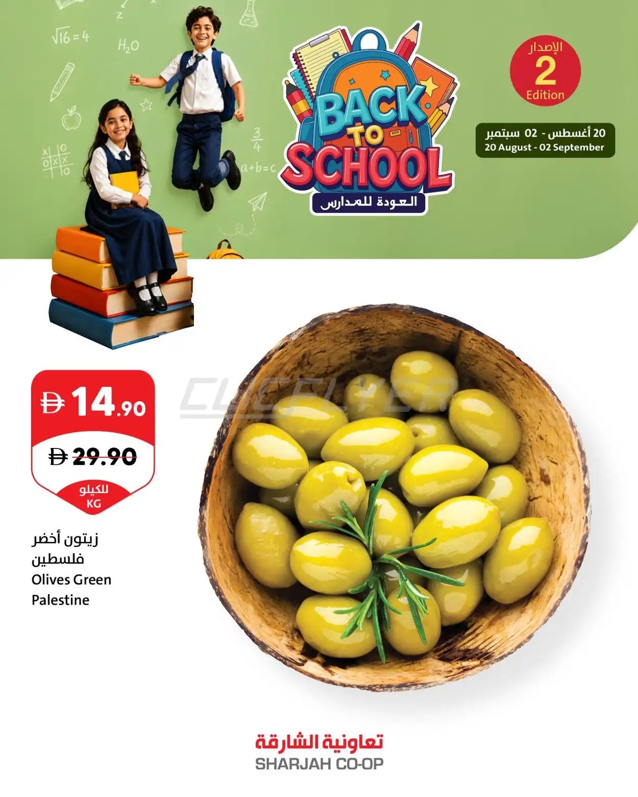 offerimage