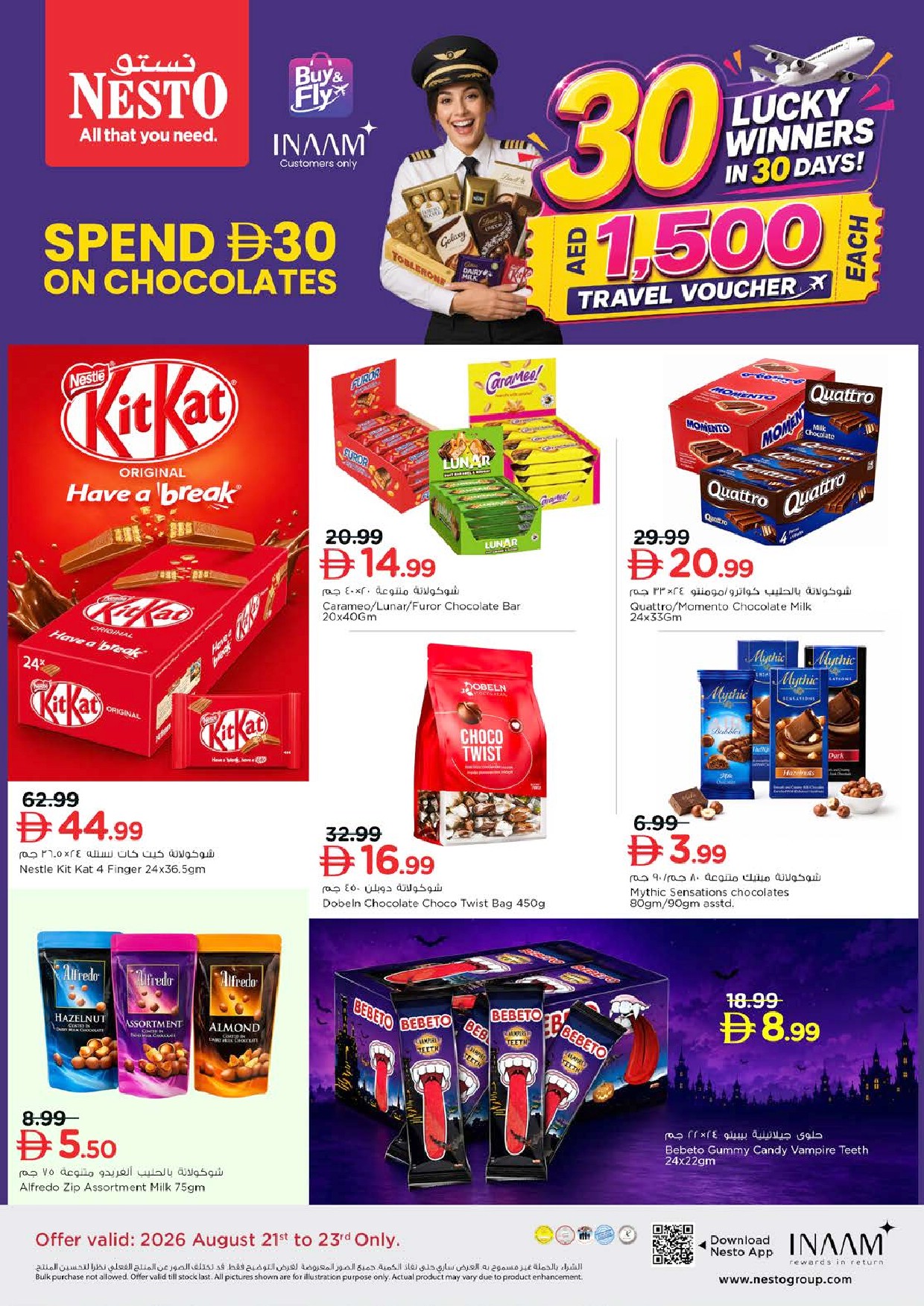offerimage
