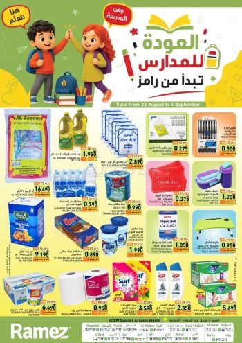 Ramez Center offer thumb
