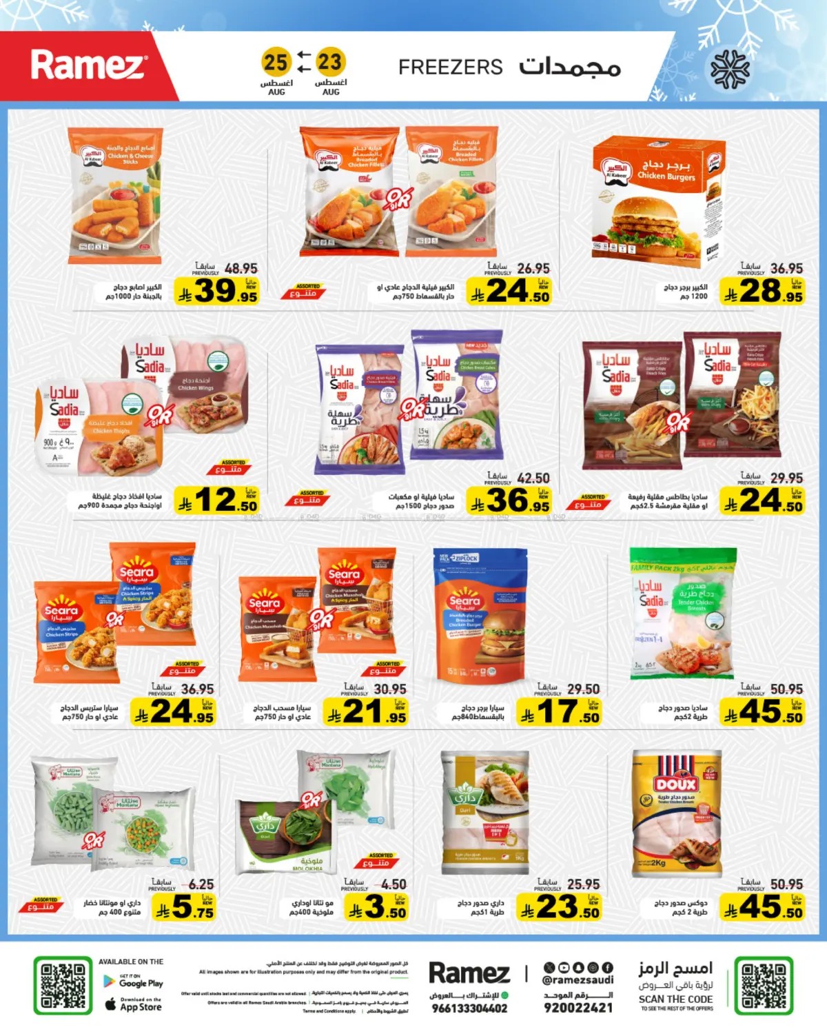 offerimage