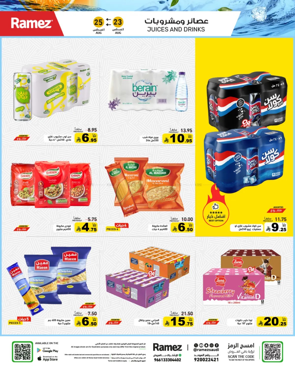 offerimage
