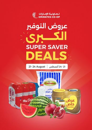 Emirates Coop offer thumb