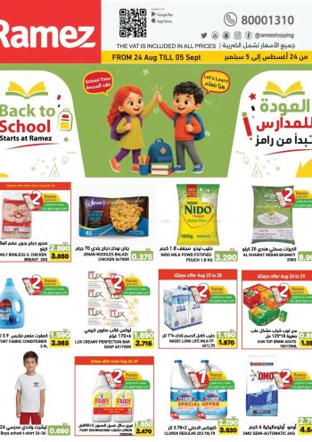 Ramez Center offer thumb
