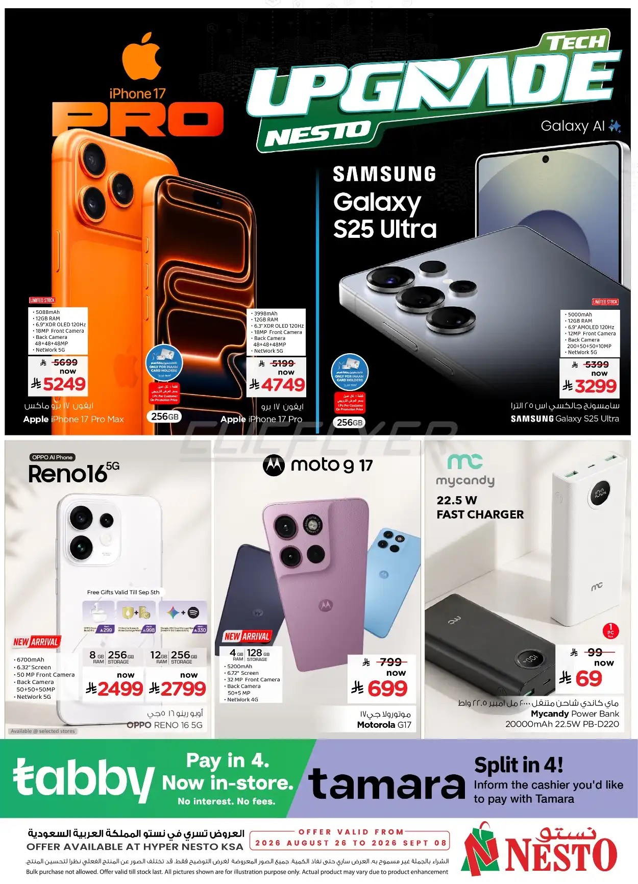 offerimage