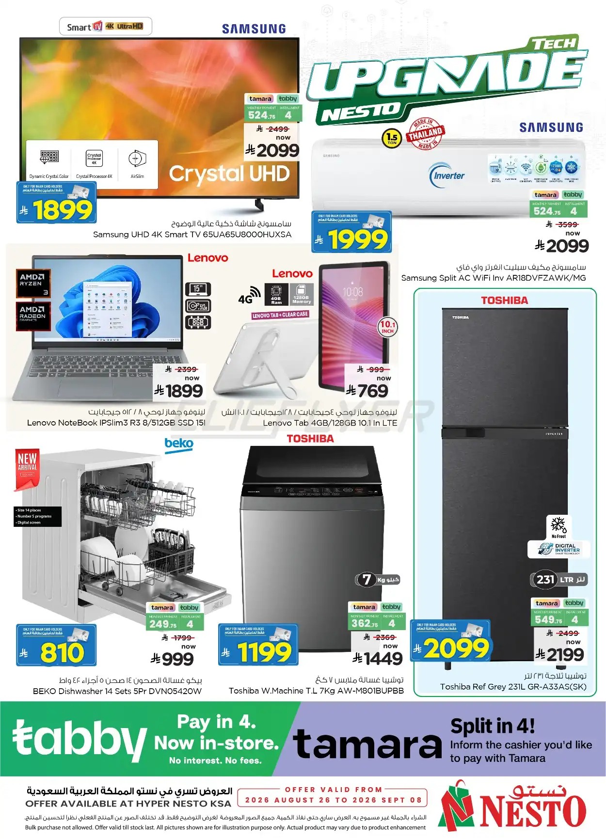 offerimage