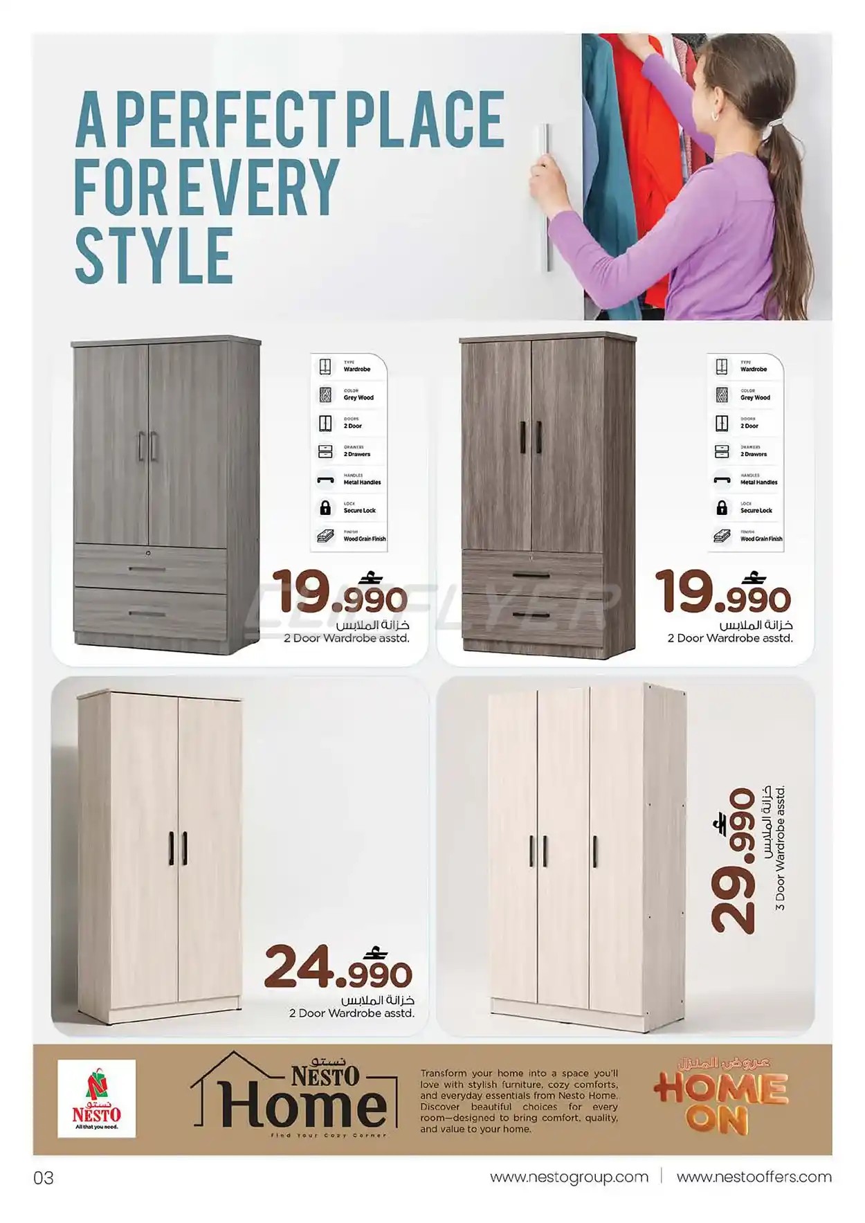 offerimage
