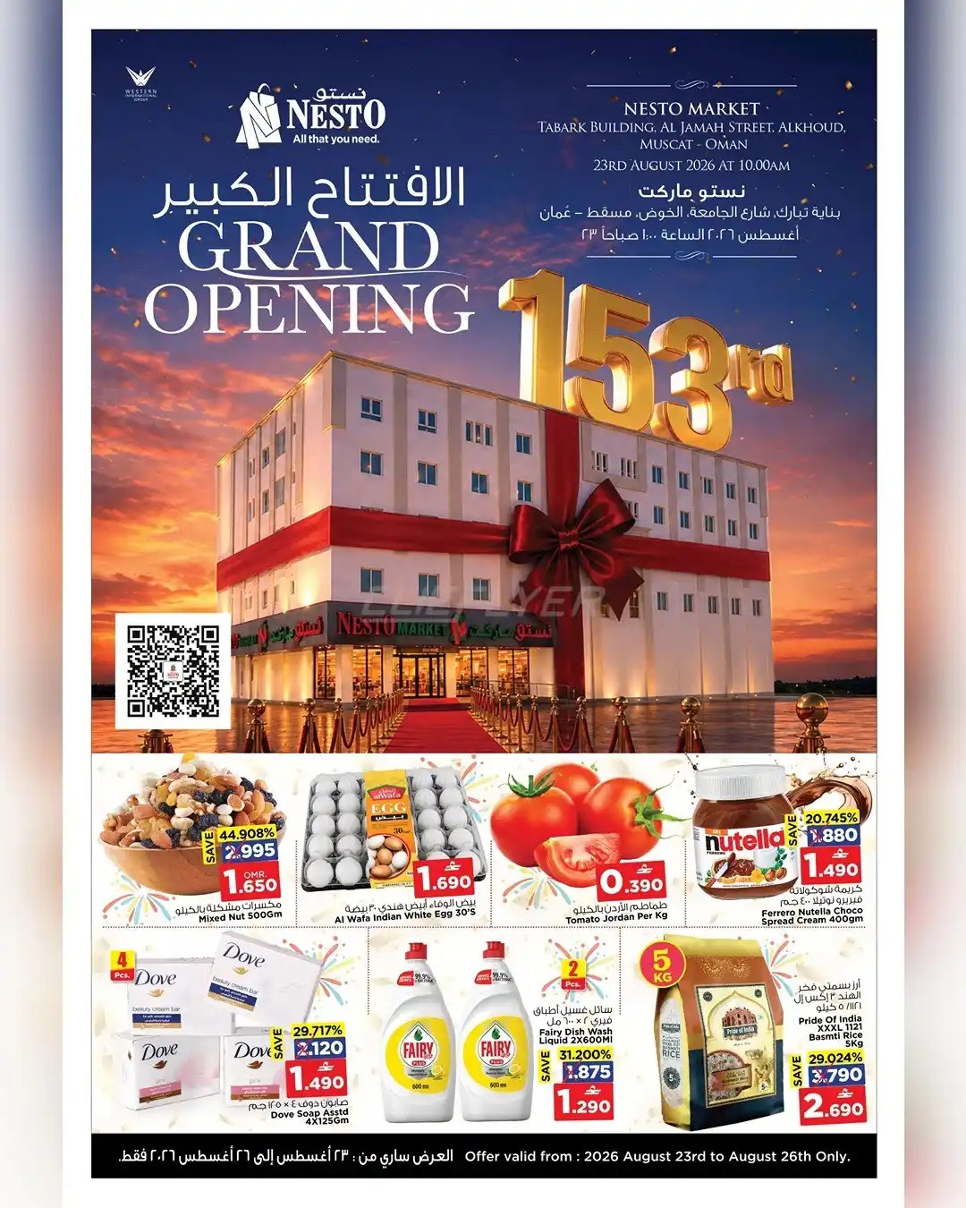 offerimage