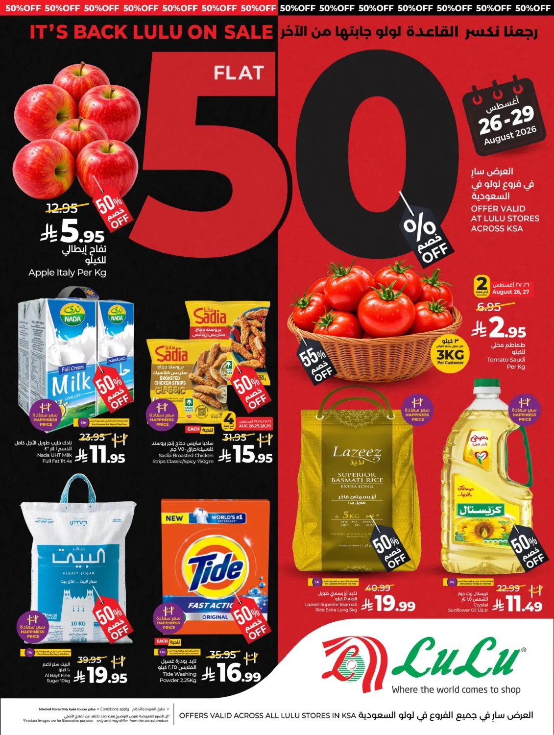 offerimage