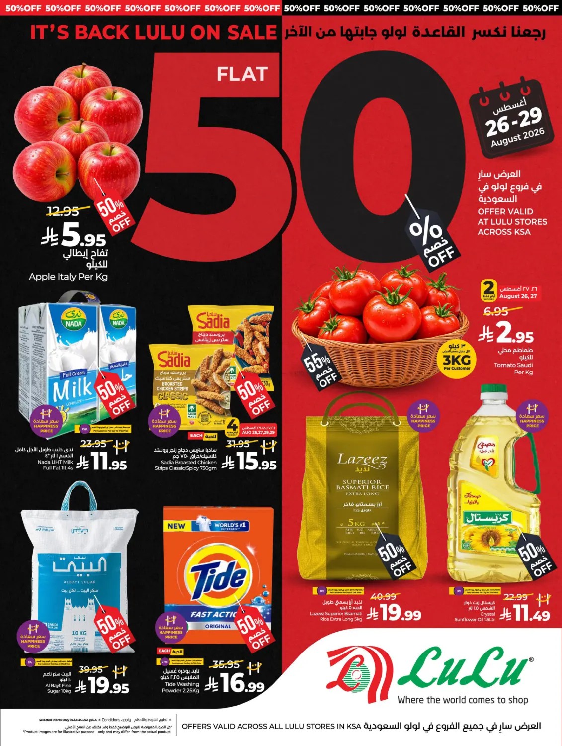 offerimage