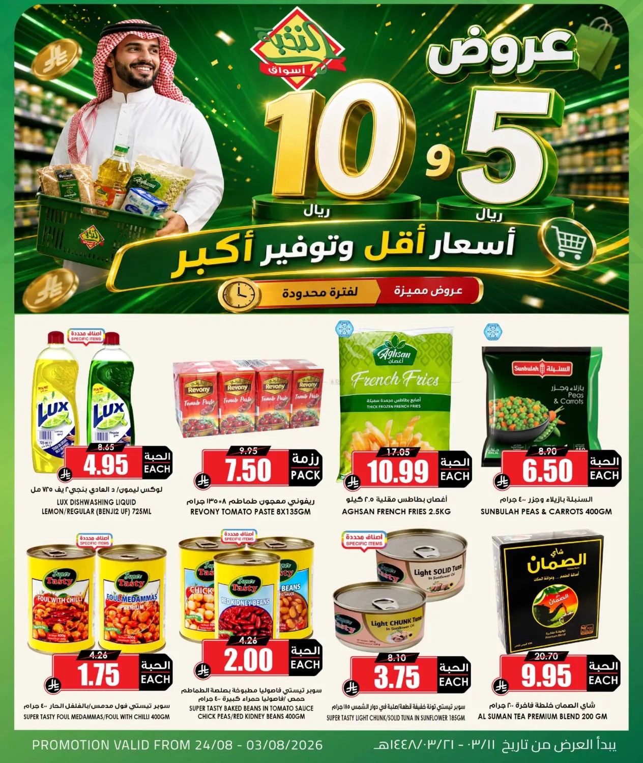 offerimage