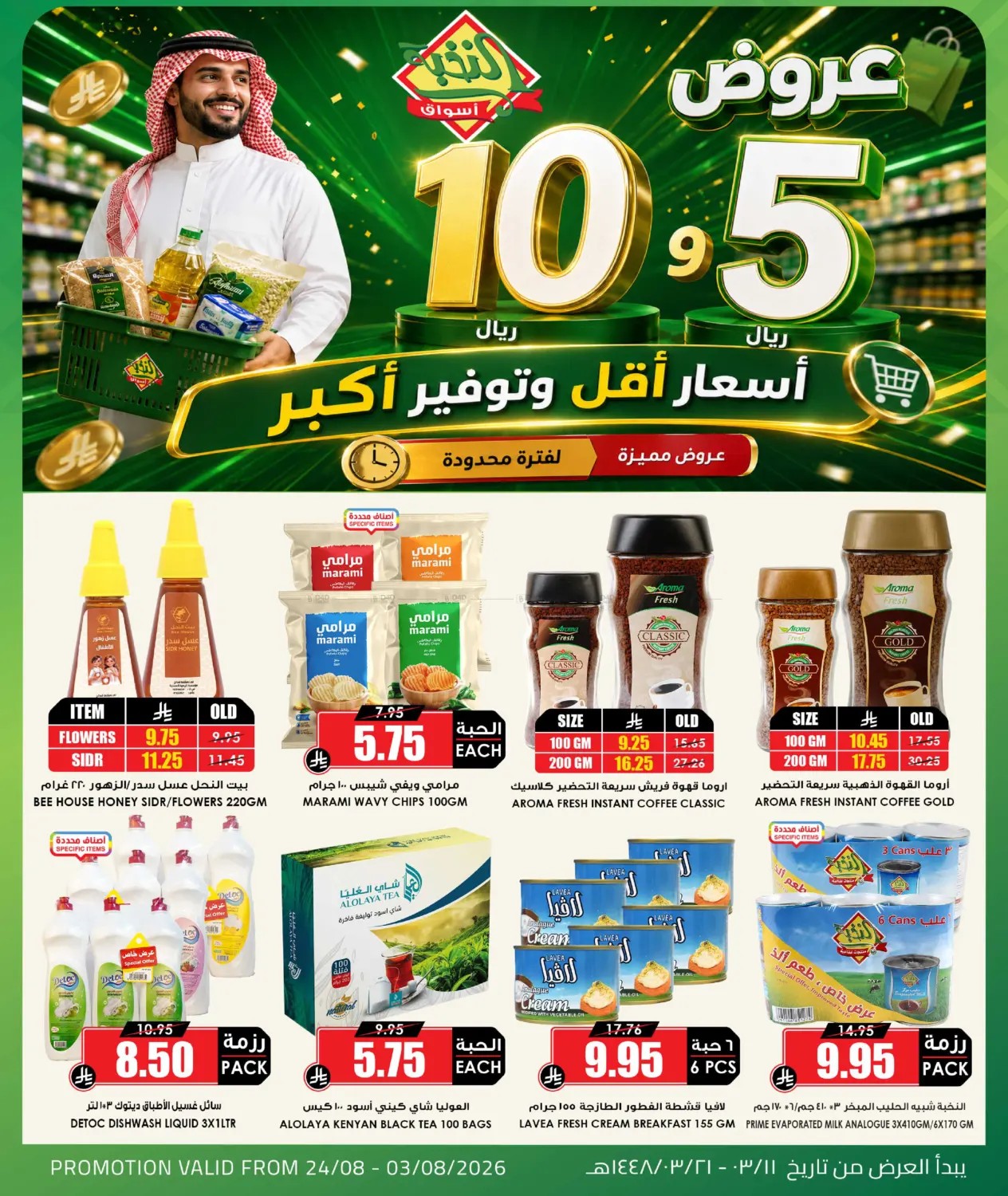 offerimage