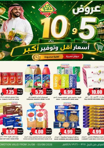 Prime Supermarkets offer thumb