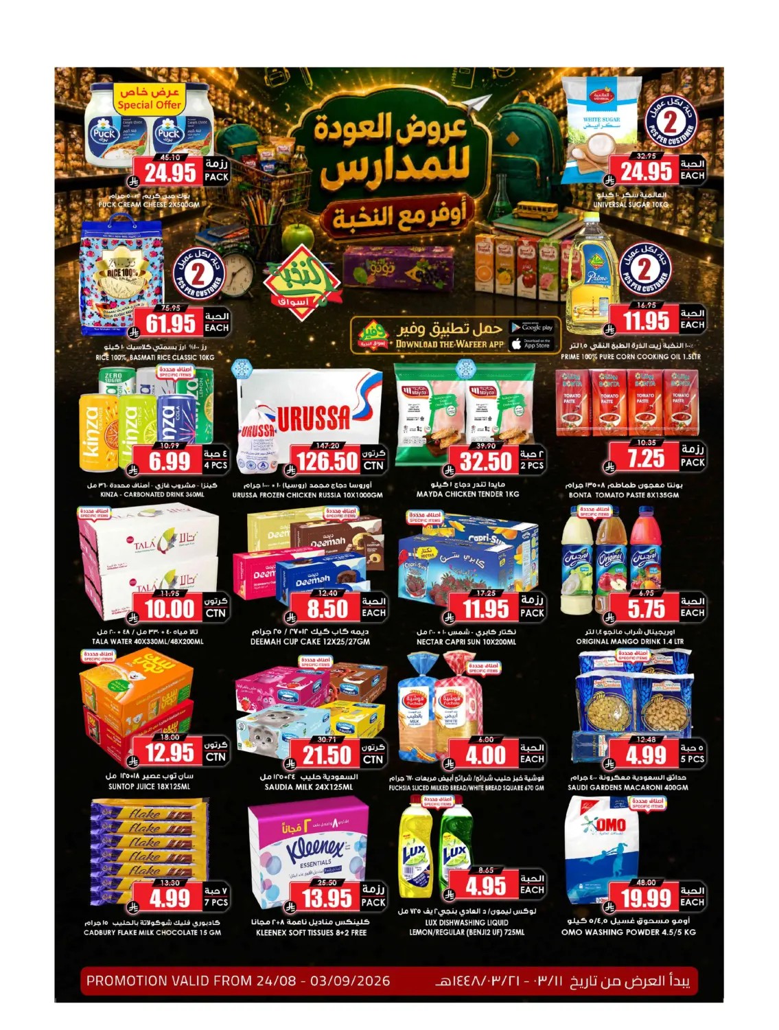 offerimage