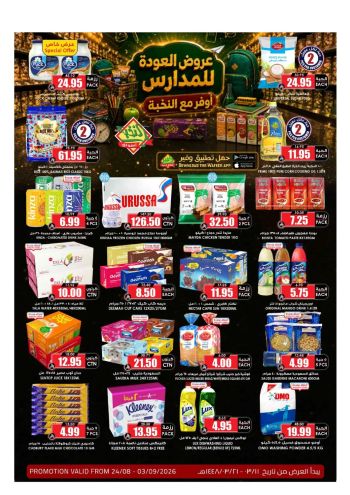 Prime Supermarkets offer thumb