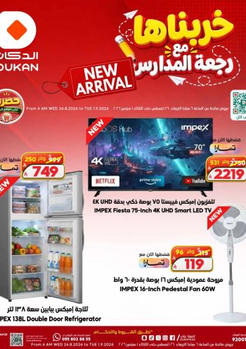 Dukan offer thumb