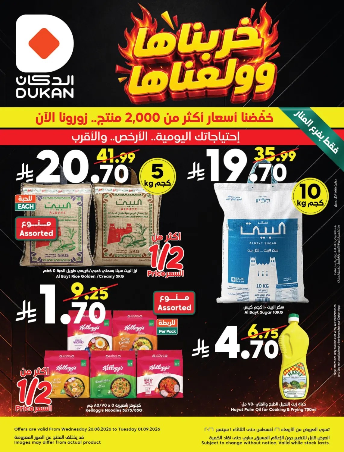 offerimage