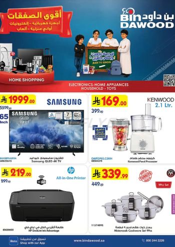 Bindawood Hypermarket offer thumb
