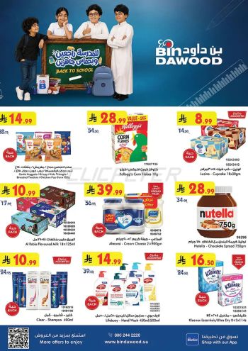 Bindawood Hypermarket offer thumb