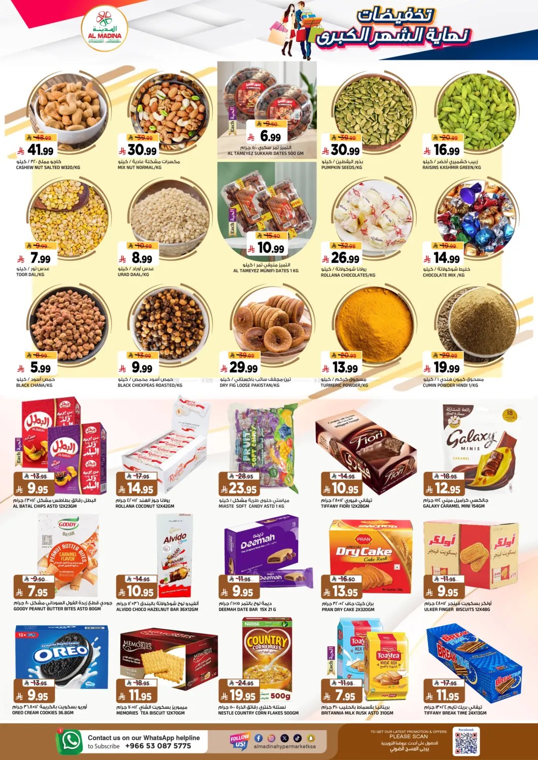 offerimage