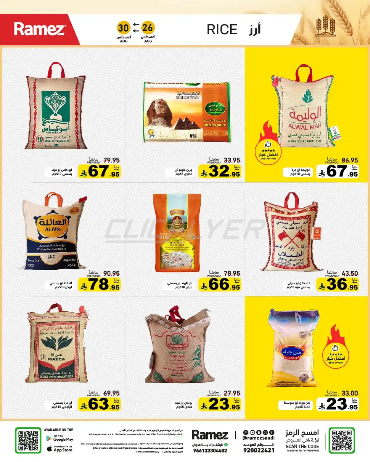 offerimage