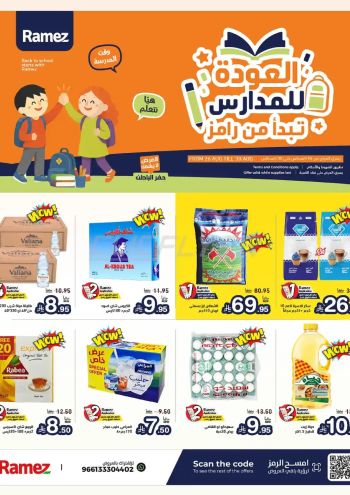 Ramez Center offer thumb