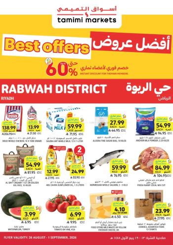Tamimi Markets offer thumb