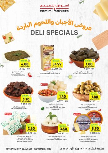 Tamimi Markets offer thumb