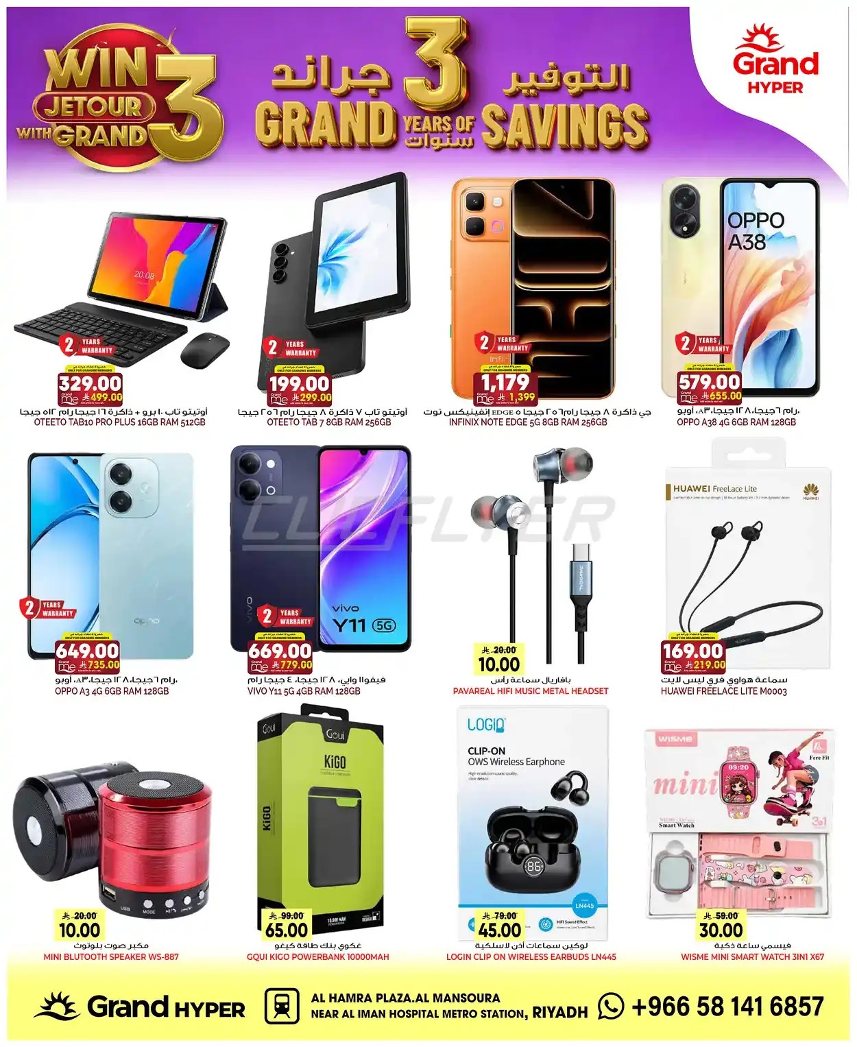 offerimage