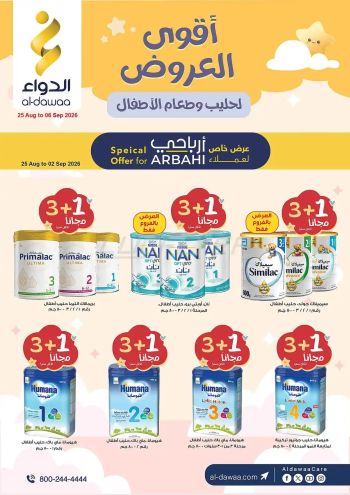 Al Dawaa offer thumb