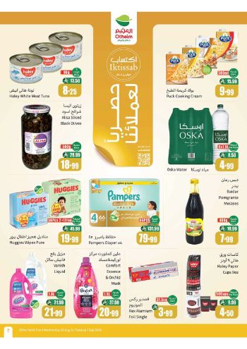 Othaim Markets offer thumb