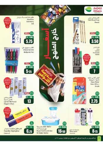 Othaim Markets offer thumb