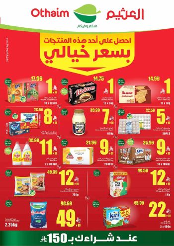 Othaim Markets offer thumb